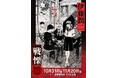 ★出店情報★伊藤潤二の描く戦慄の悪夢、再び―。10月31日(木)〜11月20日(水)『伊藤潤二 POP UP STORE-戦慄- in守口』が開催決定。■junjiito
