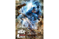 ★商品情報★『ボトムズ』ジオラマ展 再び!「装甲騎兵ボトムズ総合模型演習2024」11月1日(金)から北千住マルイで開催!墓場の画廊デザインのオリジナルグッズが続々と戦場投入される!