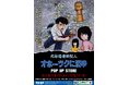 ★イベント情報★11月7日(木)〜堀井雄二が描いたミステリーアドベンチャーゲームの伝説的傑作『オホーツクに消ゆ』リメイク記念!墓場の画廊POP UP STOREで事件の続きが 幕を開ける!