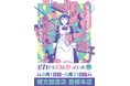 ★イベント情報★8月1日(金)〜精文館書店 豊橋本店にメイド喫茶『シーサイド』期間限定出店!?SF、ホラー、ミステリありの下町日常青春コメディー『それでも町は廻っている』POP UP STORE開催!
