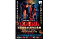 『COBRA』連載開始45周年記念展〜Memory of 寺沢武一〜POP UP STORE in渋谷 開催。2025年9月17日(水)から、ハンズ渋谷でコブラたちとまた会える!