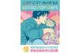 『シティーは、ポップにあふれてる。』ハードボイルドコメディの傑作『シティーハンター』POP UP STOREが10月16日(木)より大阪、京阪百貨店守口店にて開催決定!■CITY HUNTER