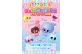 ★出店情報★『ぷにるんず』POP UP STORE 「TSUTAYA中万々店」で開催!