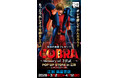 ★イベント情報★COBRA POP UP STORE〜Memory of 寺沢武一〜 in 北海道開催。2026年3月2日(月)から、江別 蔦屋書店でコブラたちとまた会える！