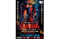 ★イベント情報★COBRA POP UP STORE〜Memory of 寺沢武一〜 in 松阪開催。2026年5月28日(木)から、アピタ松阪三雲店でコブラたちとまた会える！