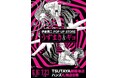 ★イベント情報★うずまきマニアと怪魚が蠢く史上最恐のイベント！『伊藤潤二 POP UP STORE -うずまき＆ギョ-』がハンズ札幌、TSUTAYA御殿場で同時開催決定。■JUNJIITO