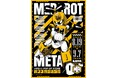 ★イベント情報★8月19日(水)～　ゲームソフト「メダロット」シリーズのPOP UP STOREがハンズ博多店にて開催決定！