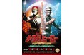★商品情報★10月22日(木)〜蒸着！そして忍法！宇宙刑事と世界忍者の魂をその手に！『メタルヒーローPOP UP STORE〜宇宙刑事ギャバン＆世界忍者戦ジライヤ〜』新作グッズ一挙公開！