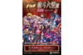 南斗乱れる時、梅田に現る !! 【北斗の拳・南斗六聖展】梅田ロフト にて12月8日(水)より開催!!