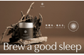 CBD・ヘンプの研究機関を持つC&H株式会社、CBD和茶の新ブランド『SABI』発売。第一弾は「SABI for sleep」、睡眠課題の解決へ。