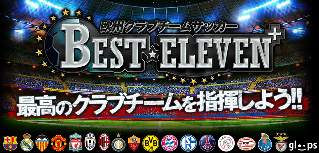 イレブン アプリ ベスト スーパーサッカー～ベストイレブン～のアプリ情報