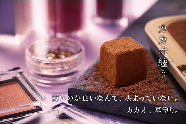 発売中止幻のチョコ