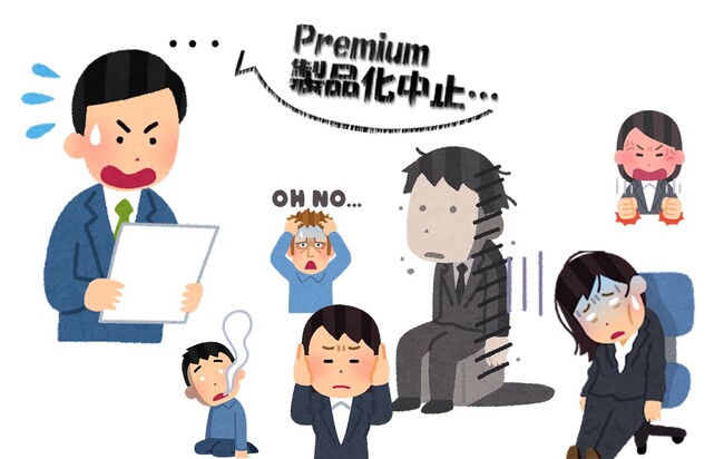 発売中止幻のチョコ