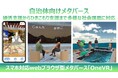 スマホ対応webブラウザ型メタバース「OneVR」を活用した自治体向けメタバースのご案内:婚活支援からひきこもり支援、防災シミュレーションなど多様な社会課題に対応