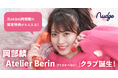 次世代クレジットカード「Nudge」に元AKB48の岡部麟「Atelier Berin（アトリエベリン）」クラブが誕生