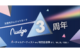Nudge、3周年!バーチャルアーティストから地方自治体まで、「推し活」で進化する次世代クレジットカード