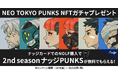 NEO TOKYO PUNKS 発のアパレルブランド「NOLF」新商品発売記念キャンペーン!次世代クレジットカード「Nudge」で購入すると、もれなく限定NFTガチャをプレゼント