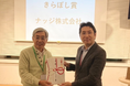 ナッジ、きらぼしグループ向け提案ピッチで最上位賞「きらぼし賞」を受賞