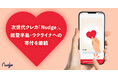 次世代クレカのナッジ、「日常の買い物を通じた支援」で能登半島・ウクライナへの寄付を継続 〜 約半年で9,000件超の支援 〜