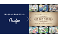 【名作アニメがクレカに!】次世代クレカのナッジ、「世界名作劇場」公式カード全6種を提供開始