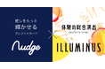 次世代クレカのナッジ、「ILLUMINUS」ファンクラブの公式クレジットカードを提供開始!