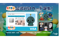 ナッジ、話題のSNS発ショートアニメ「教育番組」の公式クレジットカードを提供開始!