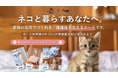 決済額の0.35%が保護猫活動の応援に。愛猫写真でつくる世界で1枚のクレジットカードが登場