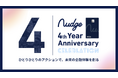 4周年を迎えた次世代クレカ「Nudge」の進化を公開