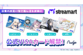 ナッジ、VTuber向けECプラットフォーム「streamart」の公式クレジットカードを提供開始