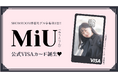 ナッジ×SHOWROOM、推し活クレカ券面モデルを決めるイベントを開催！１位「MiU（みうとりん）」の公式クレジットカードを提供開始