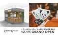 焼き立てカヌレ専門店「KURAMAE CANNELÉ」、2号店となる「KURAMAE CANNELÉ エキュート上野店」を2024年12月19日(木)にオープン決定
