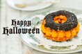 高輪ゲートウェイ駅を見おろす「MAISON CLASSIC SALON」、ハロウィン限定で『かぼちゃと紅茶のパリ・ブレスト』登場