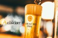 東京駅のノスタルジックバー&カフェ「Depot」、SORACHI1984の注ぎ方による味わいの違いを楽しむ「A CONCERT」を9月11日より開催