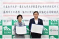 岩手県盛岡市と学校法人日本女子大学が連携・協力に関する包括協定を締結