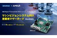 アドバンテック、AMD Ryzen Embedded 7000シリーズ プロセッサ対応 産業用マザーボード「AIMB-523」発売