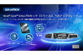 Intel® Core™ Ultraプロセッサ(シリーズ2)へのアップグレード