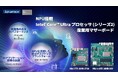 アドバンテック、Intel® Core™ Ultraプロセッサ(シリーズ2)Sシリーズに対応した産業用マザーボードを発表