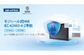 アドバンテック、モジュール型HMIシリーズ「TPC-B520/B300」がIEC 62443-4-2認証を取得