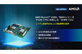 AMD Ryzen™ 8000/9000シリーズプロセッサに対応したアドバンテックの産業用マザーボード「AIMB-723」