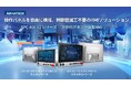 アドバンテック、次世代ボタン一体型HMI「SPC-800 V2シリーズ」の発売を開始