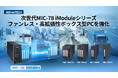 アドバンテック、MIC-780向け拡張モジュール「MIC-78シリーズ」を発表