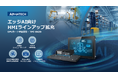 アドバンテック、次世代エッジAIの展開を加速するGPU対応モジュール式HMIラインアップを拡充