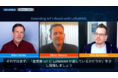 【動画配信第三弾】Advantech × Actility × AWS コラボレーション　アドバンテックInnoTalks 　「 LoRaWANでIoTの領域を効果的に拡張」