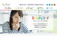 いま人気のオンライン大学受験塾が人数限定で冬期講習を実施【早割アリ】