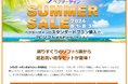 【今だけ！豪華特典付き】ベクターサイン特別キャンペーン期間限定！選りすぐりのソフトがもれなくついてくる！