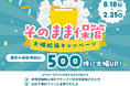 契約書や帳票をまとめて管理!電子契約サービス「ベクターサイン」有料プラン新規登録で文書保管「無料枠」を500件に拡張します!