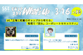 セキュリティ担当者向けメンバー限定イベント「セキュアスカイ What’s Up」第6回 福岡開催決定！