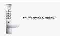 【長沢製作所】キーレックス製品に特化した専用ページを2025年7月に公開|製品情報・導入事例・簡単診断など、コンテンツを大幅拡充