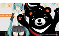 福熊×初音ミク、初のコラボ！世界11カ国連動キャンペーン「Give me five! A better life」の締めくくるサプライズ企画