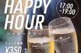 「おつかれさま」の一杯を。『MID TREE 代官山』『MID TREE プレナ幕張店』で HAPPY HOUR がスタート!